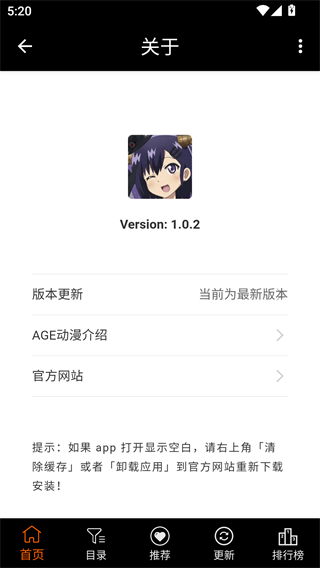 AGE动漫
