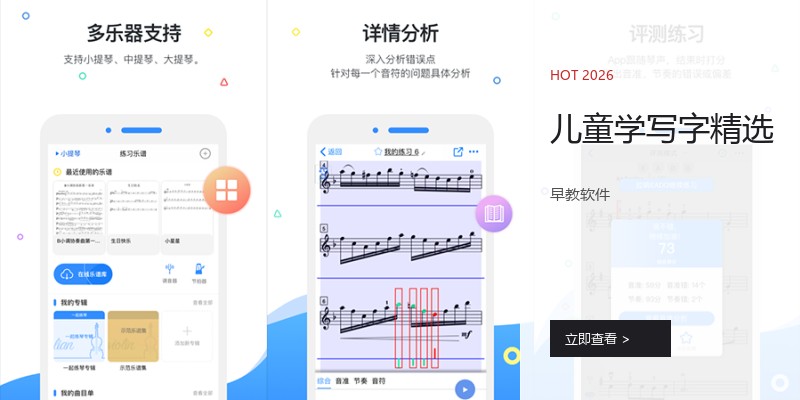 儿童学写字精选
