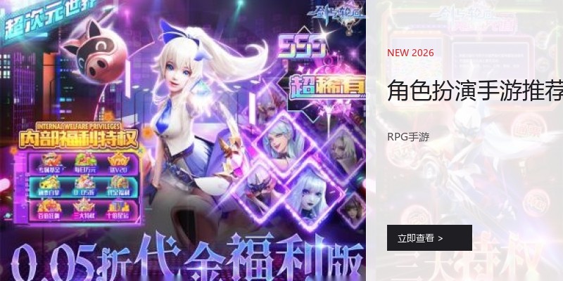 角色扮演手游推荐