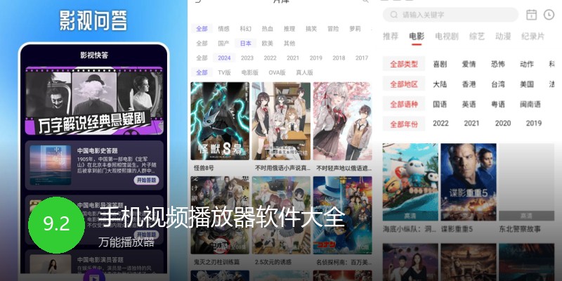 手机视频播放器软件大全