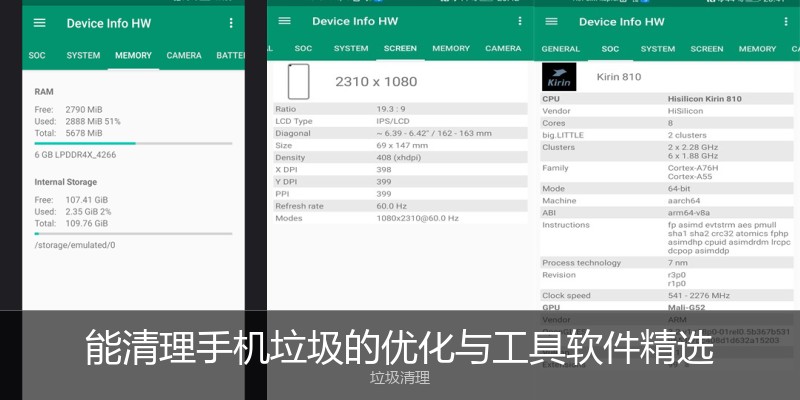 能清理手机垃圾的优化与工具软件精选
