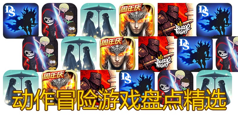 动作冒险游戏盘点精选