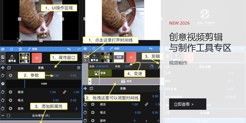 创意视频剪辑与制作工具专区