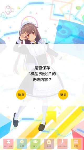 手办模拟器