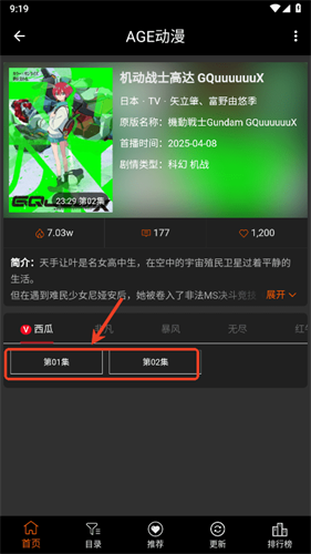 AGE动漫