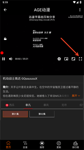 AGE动漫