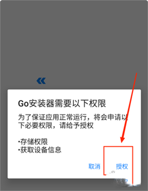 谷歌安装器