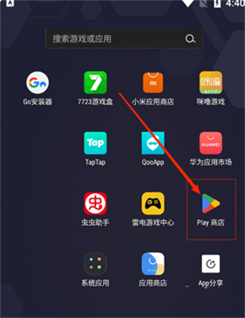 谷歌安装器