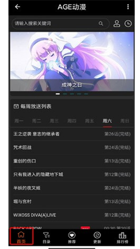 AGE动漫