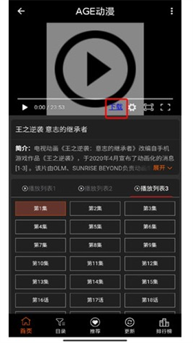 AGE动漫
