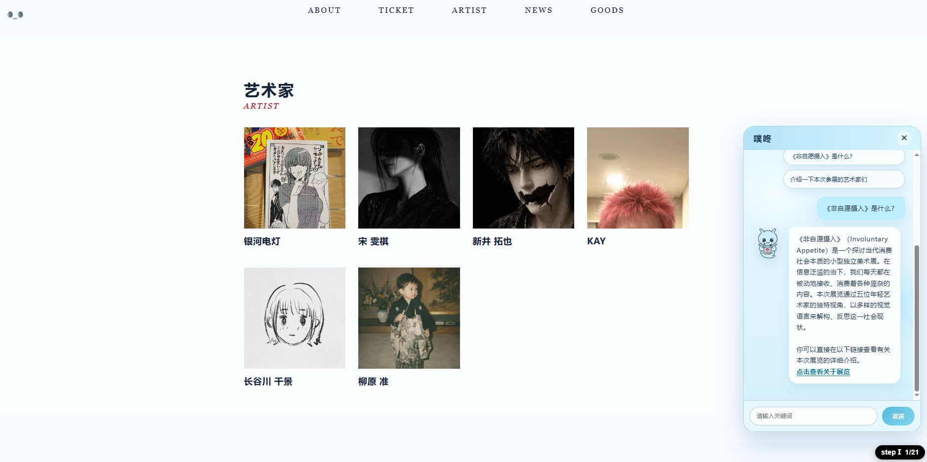 非自愿摄入手机版截图