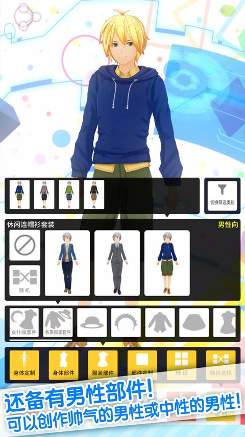 手办模拟器截图