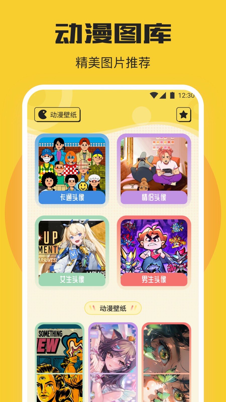age动漫截图