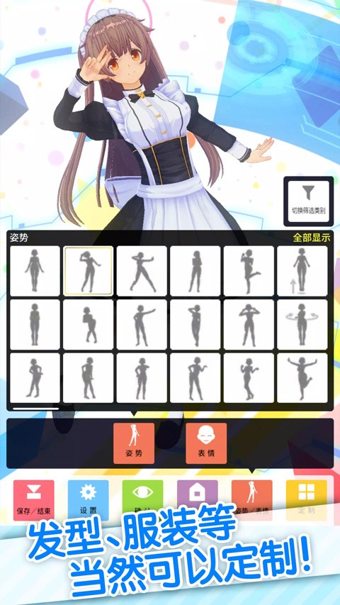 手办模拟器截图