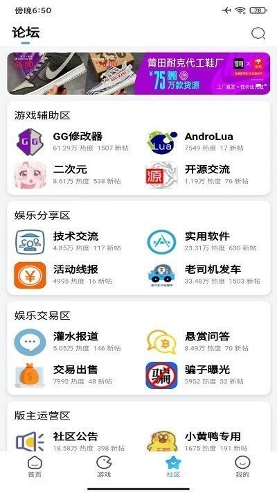 奇异社区最新版截图
