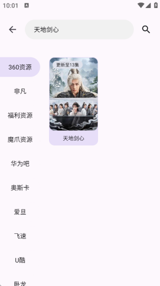 淘应用截图