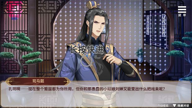 刘婵养成计划截图