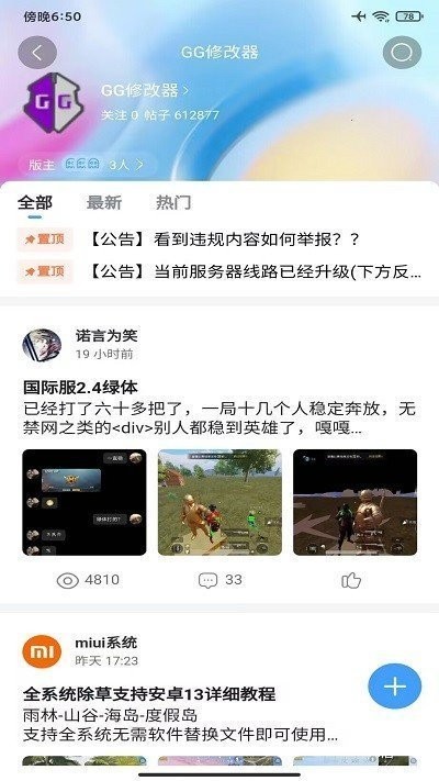 奇异社区最新版截图