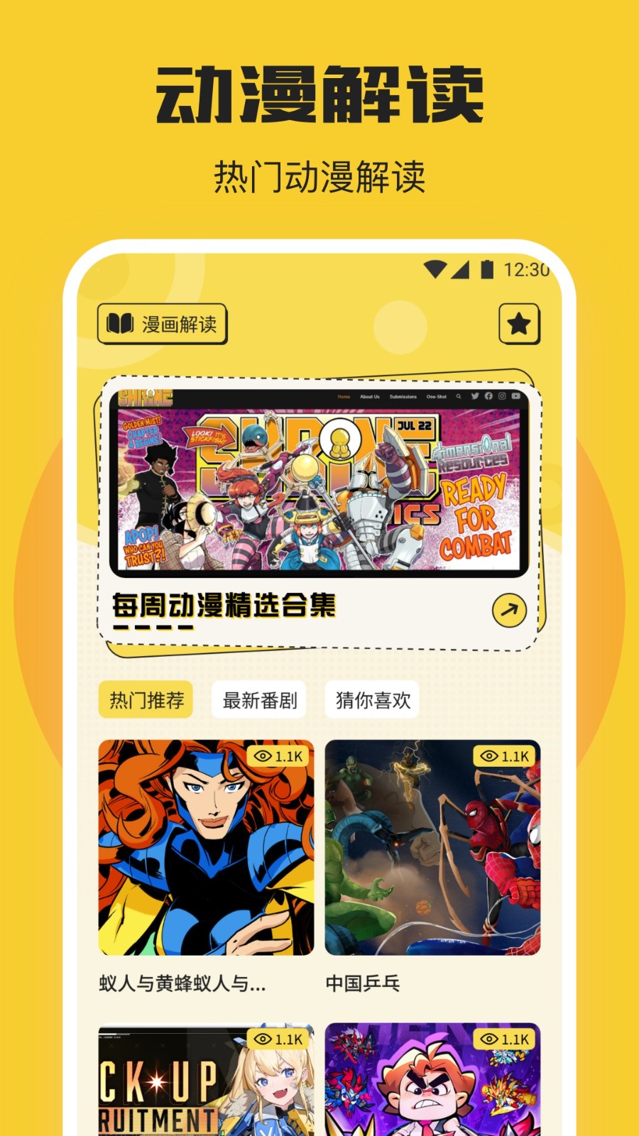 age动漫截图