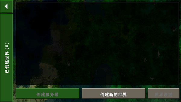 生存战争2中文版截图