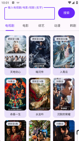 淘应用截图