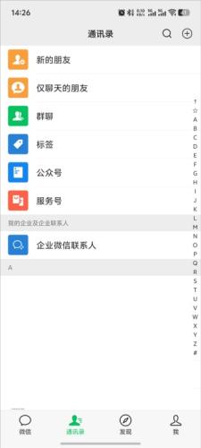 微信hd版