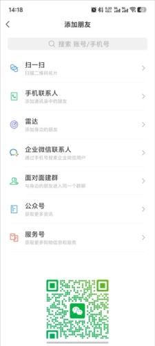 微信hd版