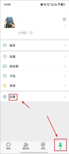 微信hd版