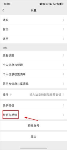 微信hd版
