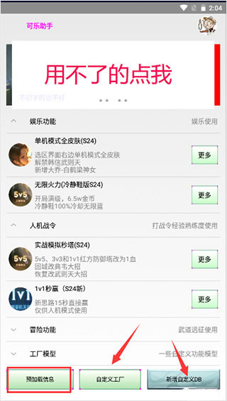 可乐助手最新版本
