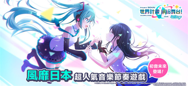 世界计划台服