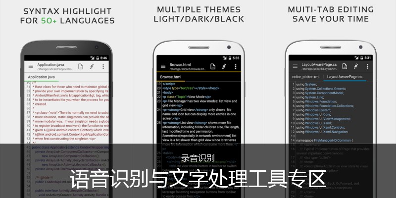 语音识别与文字处理工具专区