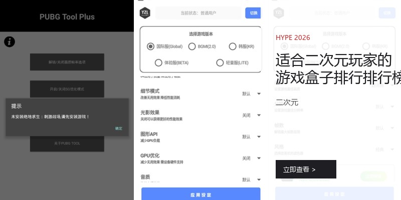 适合二次元玩家的游戏盒子排行排行榜