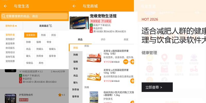 适合减肥人群的健康管理与饮食记录软件大全