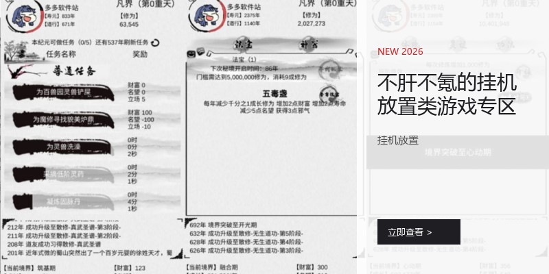 不肝不氪的挂机放置类游戏专区