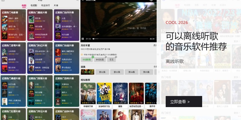 可以离线听歌的音乐软件推荐