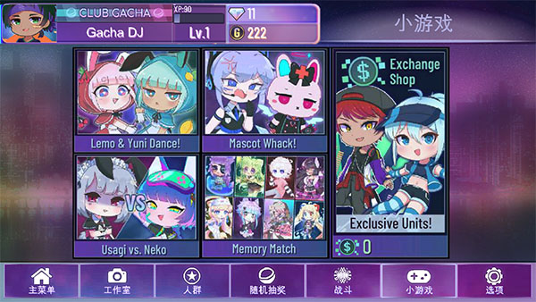 加查星云1.14