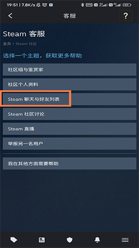 Steam手机令牌