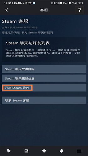 Steam手机令牌