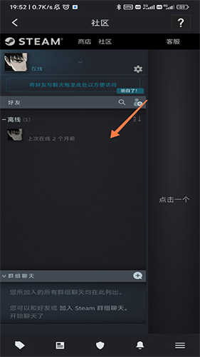 Steam手机令牌