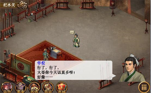 三国志单机版