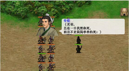 三国志单机版