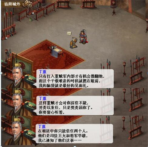 三国志单机版