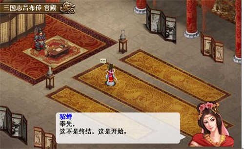三国志单机版