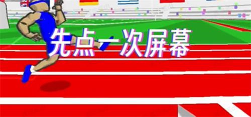 速度之星(汉化版)