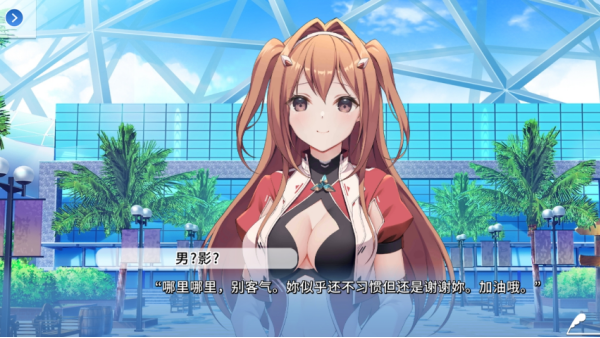 角色扮演之恋极乐公主