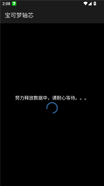 宝可梦轴芯