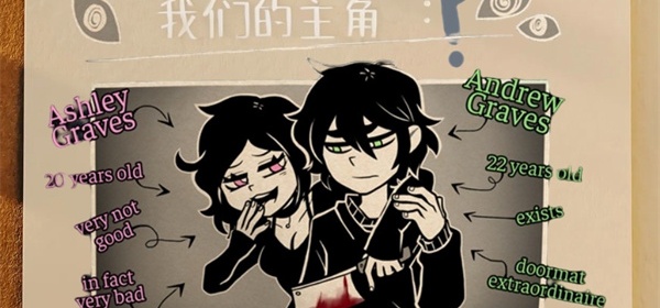 安迪和莉莉的棺材