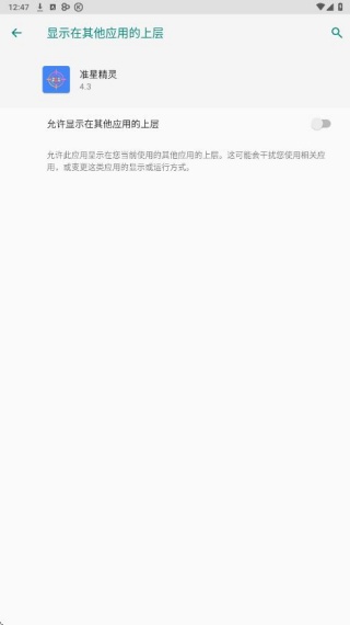 准星精灵正版