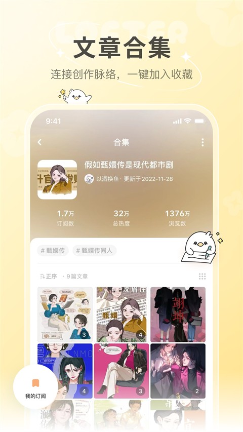 lofter截图3
